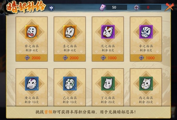 《火影忍者：忍者新世代》暗部组织 玩法攻略