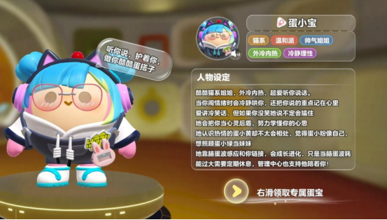 寻找我的大宝贝！《蛋仔派对》2025乐园嘉年华现已开启！