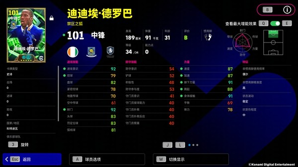 橙衣飞人演绎美丽足球,蓝桥“魔兽”诠释暴力美学!