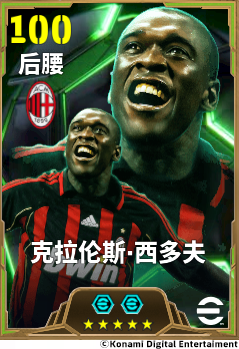 十年红黑铸就传奇，一脚重炮石破天惊