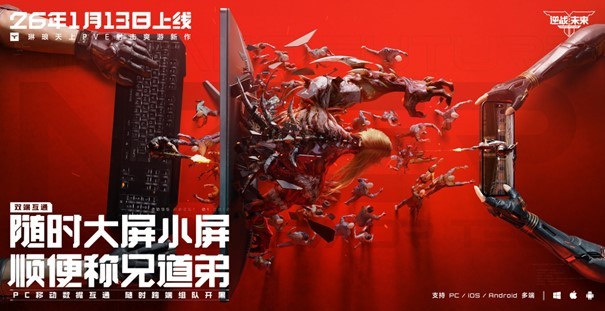 琳琅新作《逆战:未来》,携手张杰定档1月13日