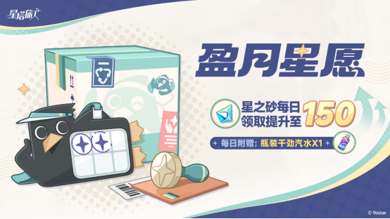 《星塔旅人》全新活动“闪耀的使者与圣夜的精灵”限时开启，首位限定5星旅人登场