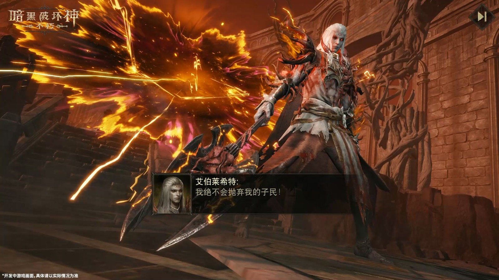 再一次拯救庇护之地!《暗黑破坏神:不朽》年终大版本今日上线