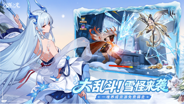 冰雪狂欢,豪礼拉满!《闪烁之光》冰雪嘉年华版本重磅上线!