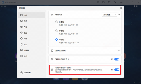 明日方舟PC版下载 电脑模拟器MuMu、雷电、蓝叠哪个更好用?