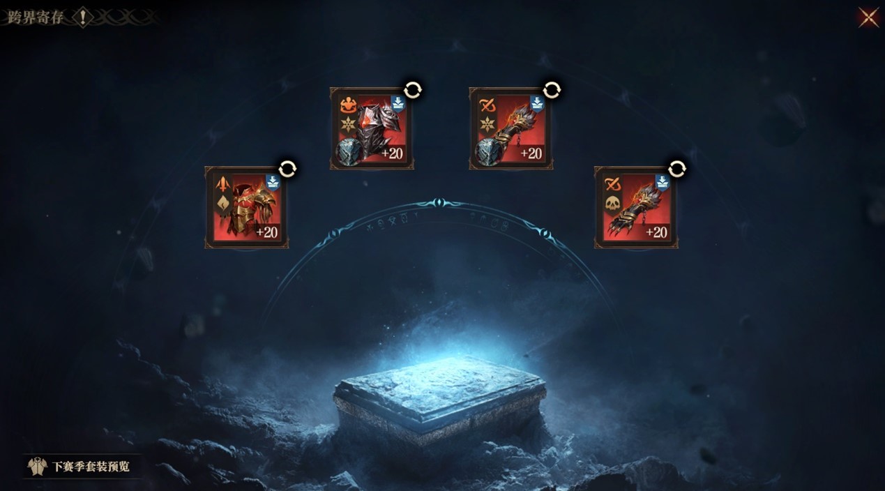 《龙息:神寂》S4赛季末冲刺指南:资源规划与跨季准备全攻略