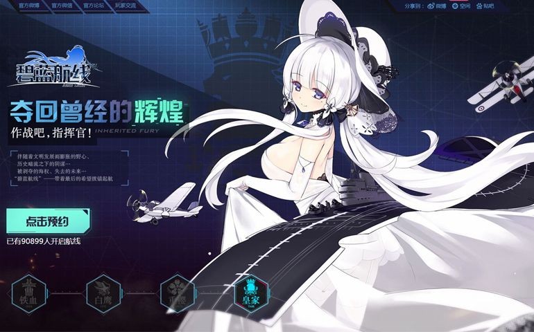 帆船、舰娘、航母,中外游戏的海战真驶向了不同航路吗?