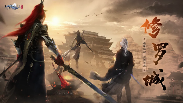 天刀手游古龙武侠绝代双骄联动（下篇）全新移花官话本挑战开启