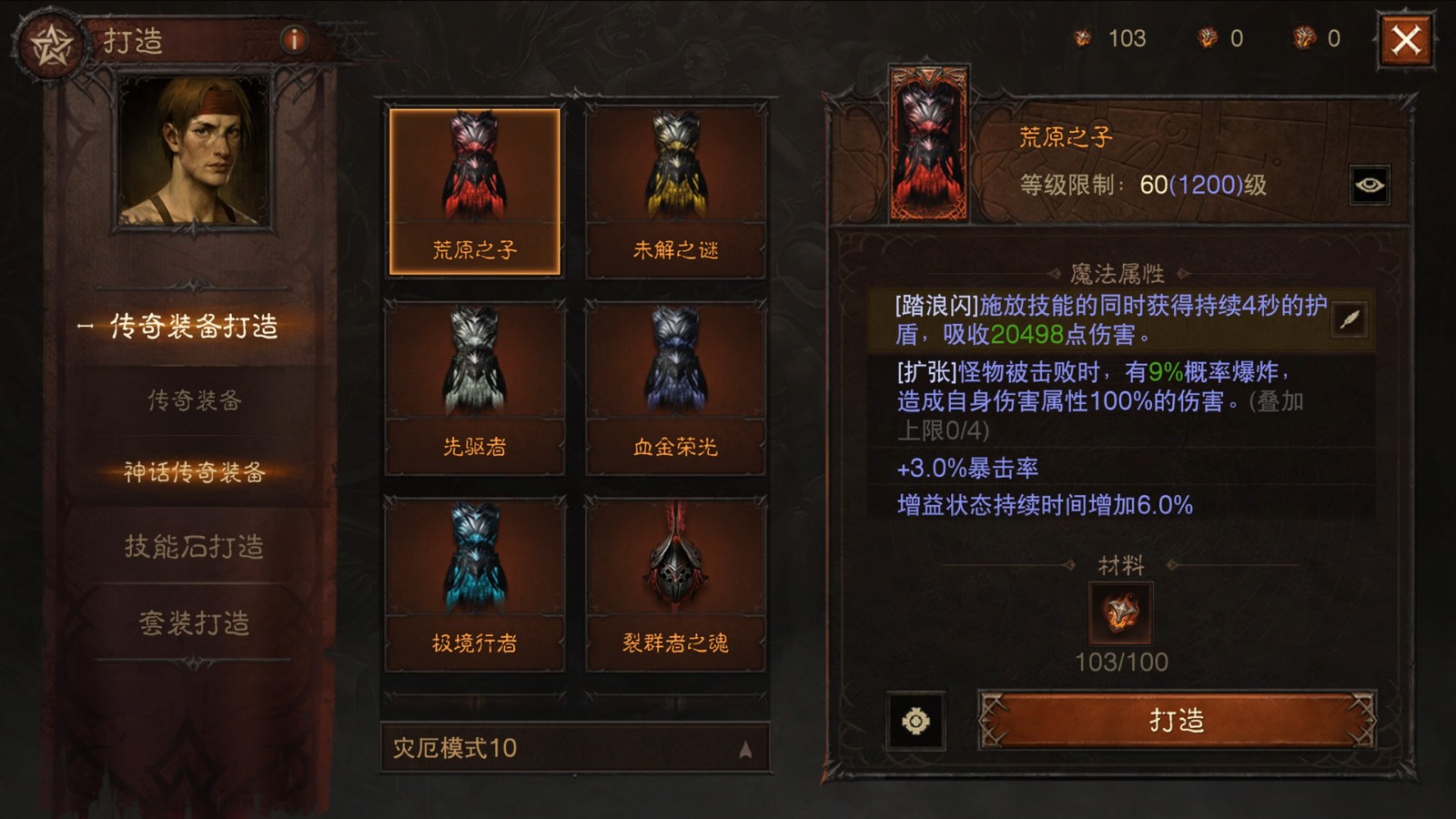 再一次拯救庇护之地!《暗黑破坏神:不朽》年终大版本今日上线