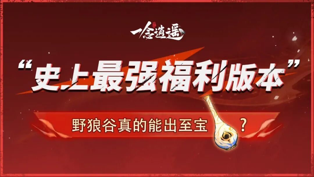 五周年庆典定档!特别联动《一念逍遥》X《斩神之凡尘神域》动画正式官宣