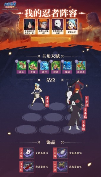 《火影忍者：忍者新世代》暗部组织 玩法攻略