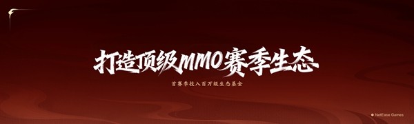  《天下：万象》全平台公测今日开启！三端互通，逆天改命！