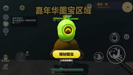 寻找我的大宝贝！《蛋仔派对》2025乐园嘉年华现已开启！