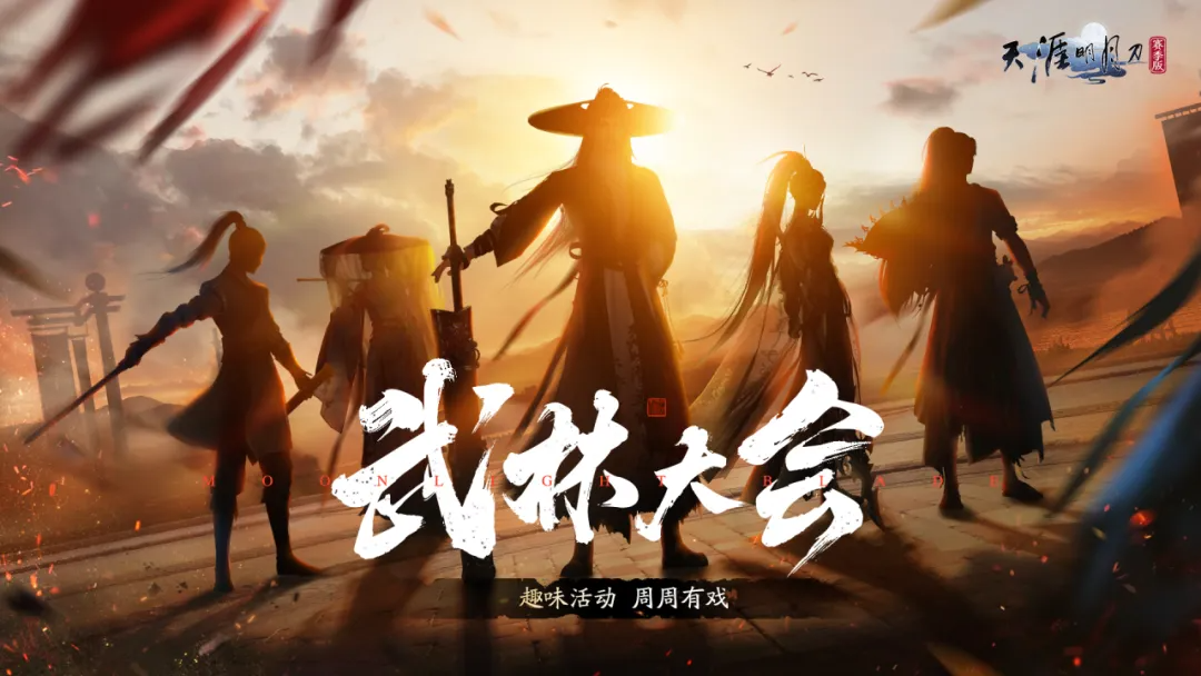 天刀手游冬日梅花主题外观细节首曝,梅落衣间香满袖,凌寒傲雪暗香来