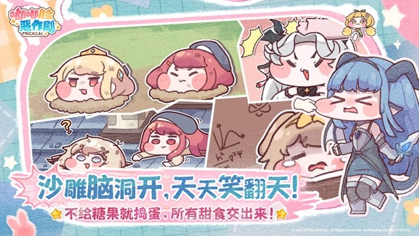 烦恼的时候就捏一下吧!超解压二次元手游《嘟嘟脸恶作剧》公测!