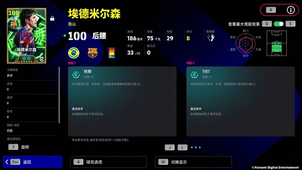 中场坚盾固若金汤，低调基石铸就辉煌！