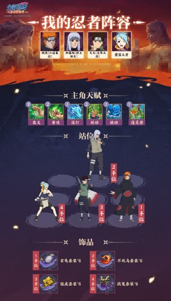 《火影忍者：忍者新世代》暗部组织 玩法攻略