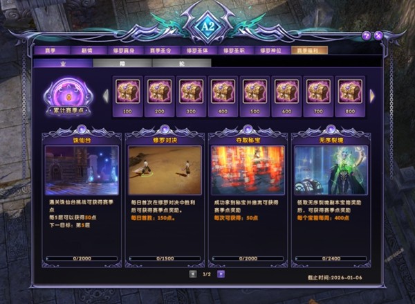 《轩辕传奇》A2新版本重磅上线，激情征战“真·修罗场”！