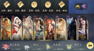 天刀手游古龙武侠绝代双骄联动（下篇）全新移花官话本挑战开启