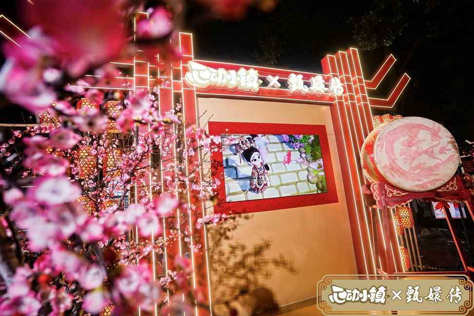 联动甄嬛、打造线下主题快闪,《心动小镇》带你玩转甄嬛过情关