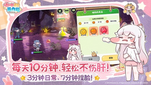 烦恼的时候就捏一下吧!超解压二次元手游《嘟嘟脸恶作剧》公测!