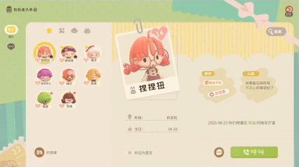 腾讯用“小而美”重新定义生活模拟游戏