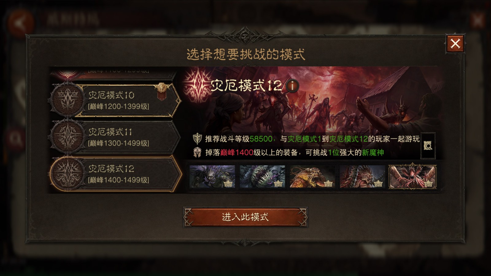 再一次拯救庇护之地!《暗黑破坏神:不朽》年终大版本今日上线