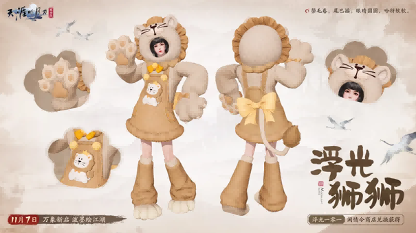 天刀手游古龙武侠绝代双骄联动（下篇）全新移花官话本挑战开启