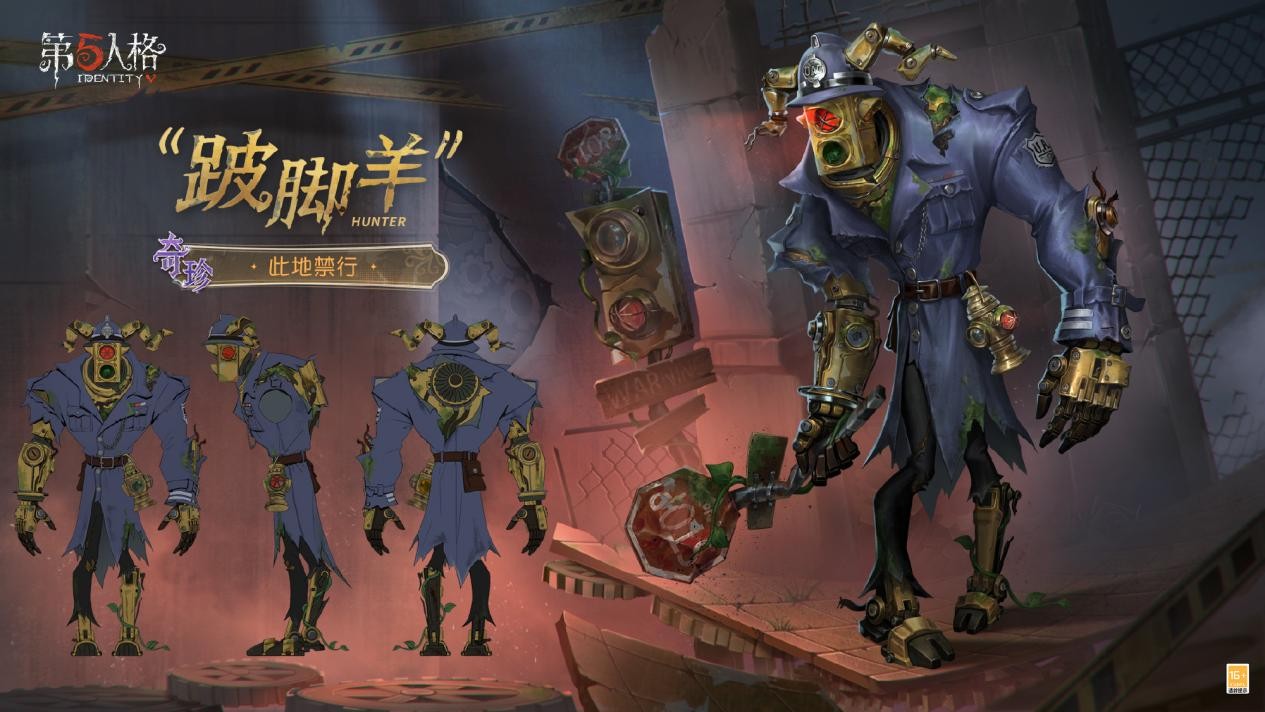 迷雾真相《第五人格》第四十一赛季·精华2今日上线!