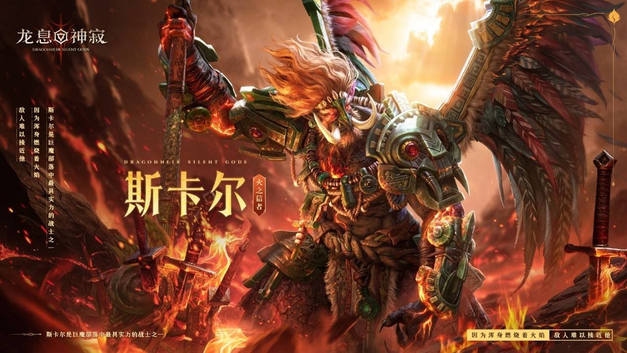 征服之路启程，新传说英雄降临！《龙息：神寂》新赛季新英雄新阵容再次颠覆战局