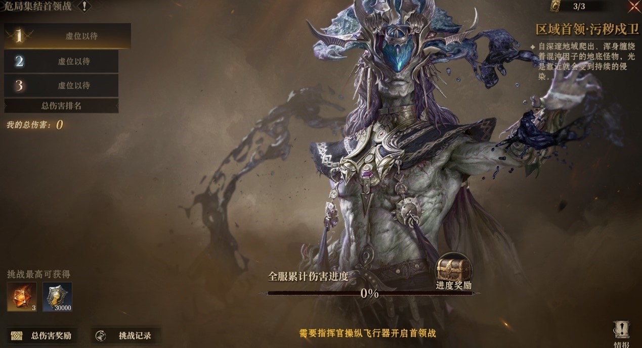 《龙息：神寂》官方发布【危局集结战】优化蓝图，积极吸收反馈持续革新