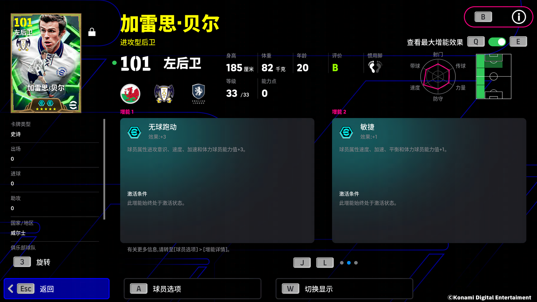 英伦战歌震彻云霄，神锋、快马联袂登场！
