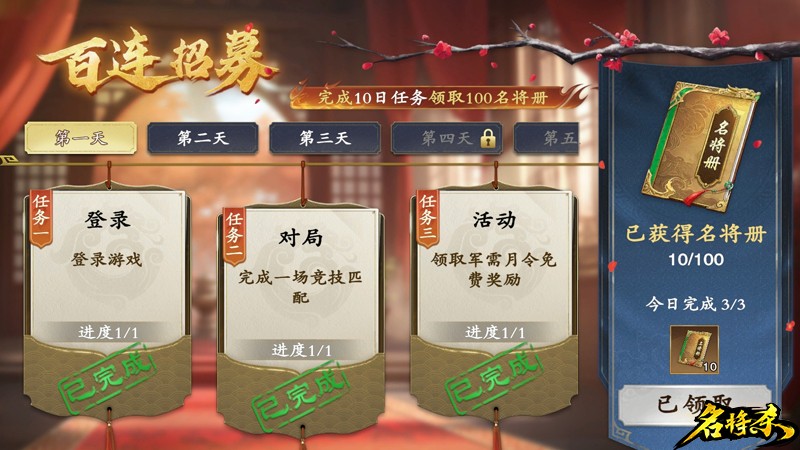 公平不氪,轻松全扩《名将杀》今日开测!