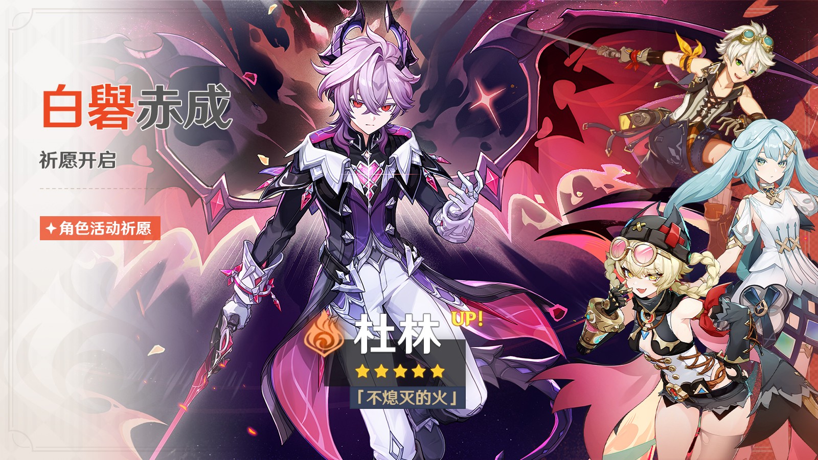 《原神》全新「月之三」版本「终北的夜行诗」今日正式开启！