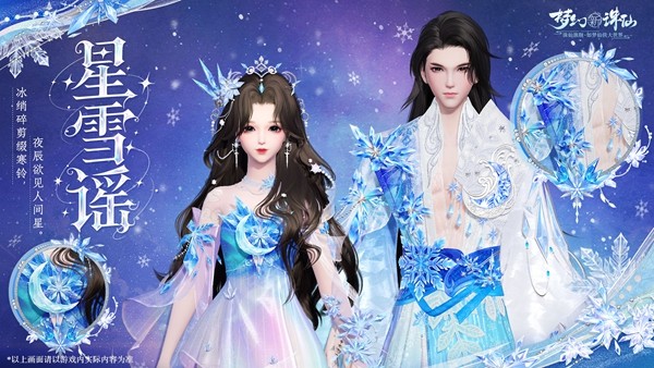 《梦幻新诛仙》永夜赛季元旦盛启!美女棋手俞俐均邀您执子破夜,共赴2026策略新篇!