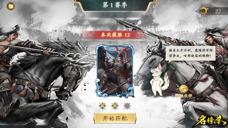 公平不氪,轻松全扩《名将杀》今日开测!