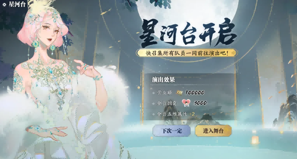 天刀手游古龙武侠绝代双骄联动（下篇）全新移花官话本挑战开启