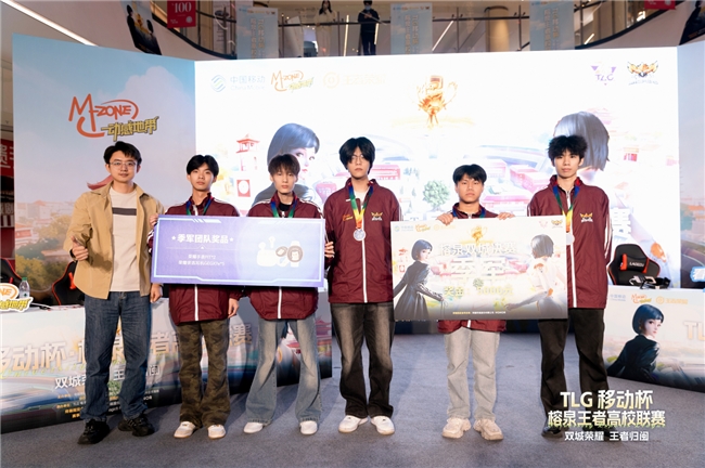 TLG移动杯·榕泉王者高校联赛圆满收官！双城电竞热潮点燃福建高校