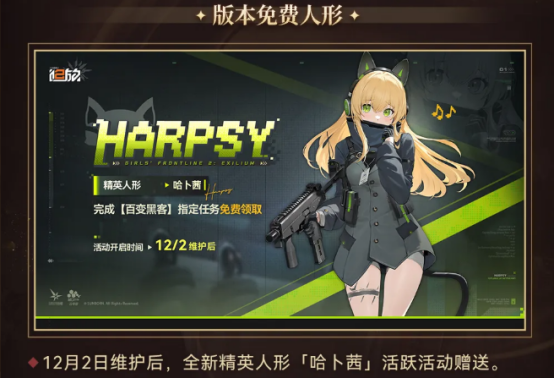 被玩家称为“最佳回坑”游戏，这款国产战术二游做对了什么？