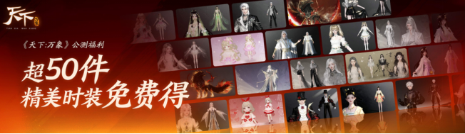 网易制作人当场鞠躬道歉，网易第一款3D MMO终于忍不住了