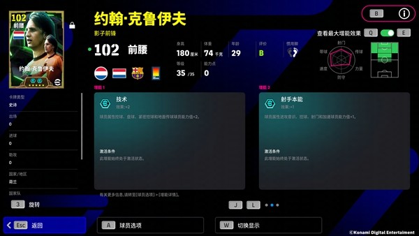 橙衣飞人演绎美丽足球,蓝桥“魔兽”诠释暴力美学!