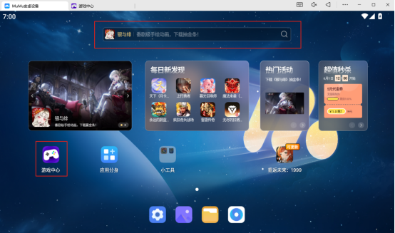 明日方舟PC版下载 电脑模拟器MuMu、雷电、蓝叠哪个更好用?