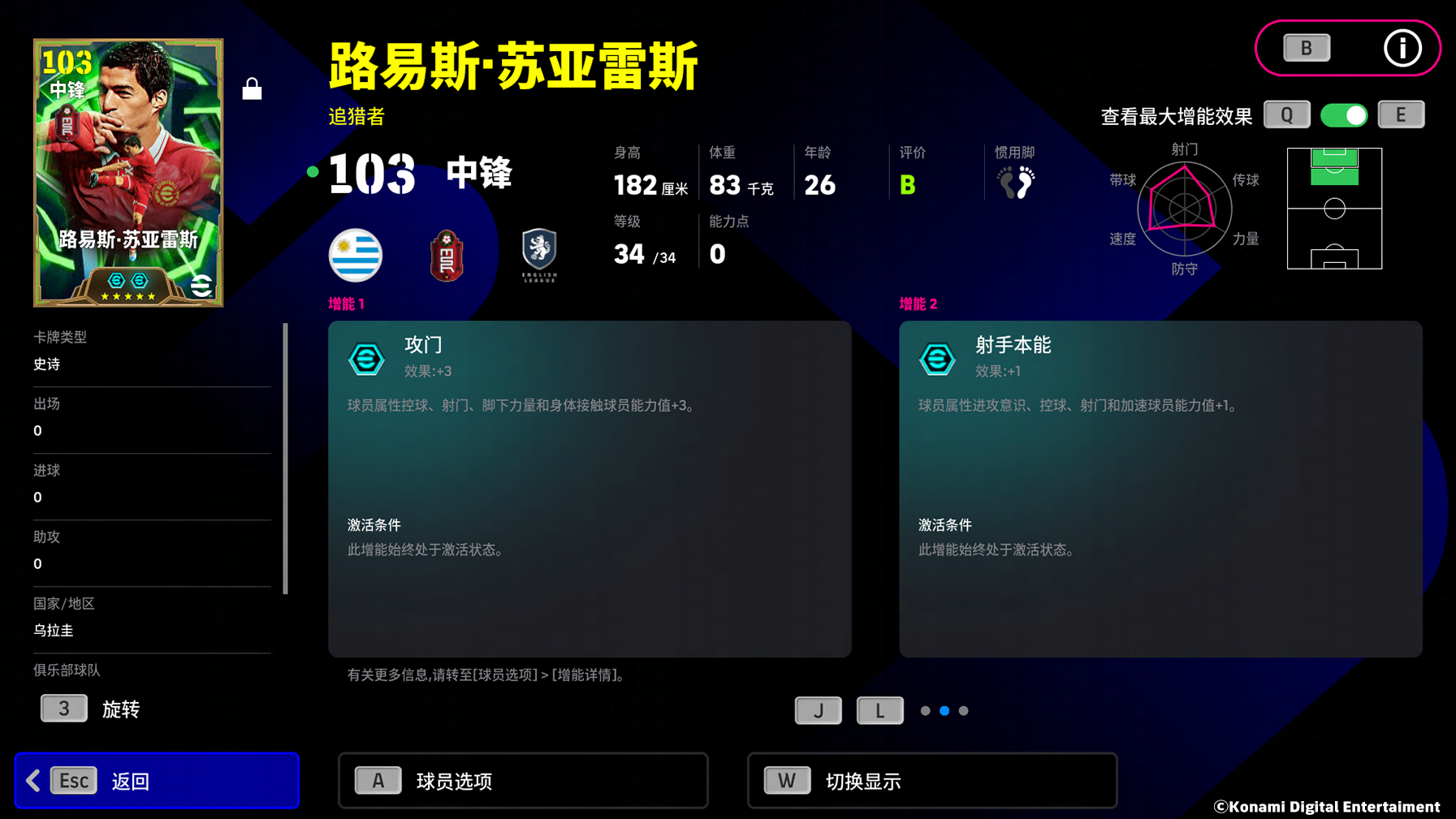 英伦战歌震彻云霄，神锋、快马联袂登场！