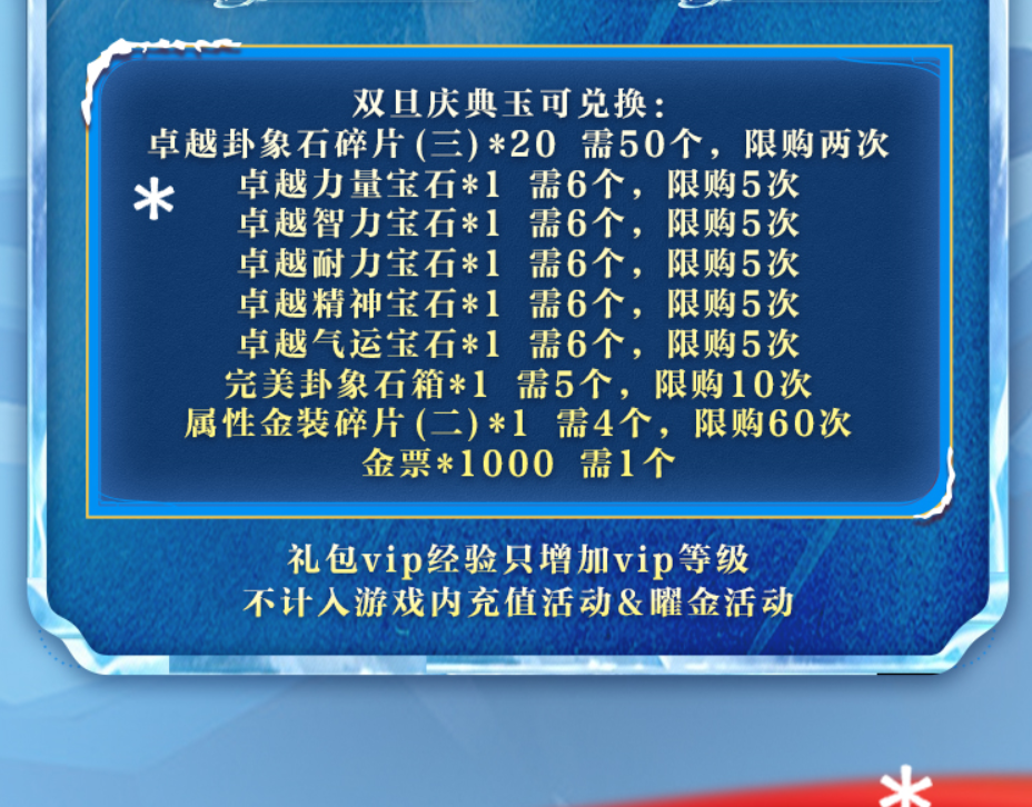 《轩辕传奇》双旦活动盛大开启 超核直播+抖音联动送年终厚礼