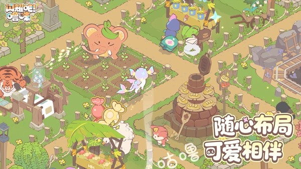 竖屏治愈捉宠经营新游来了!《闪耀吧!噜咪》今日首曝