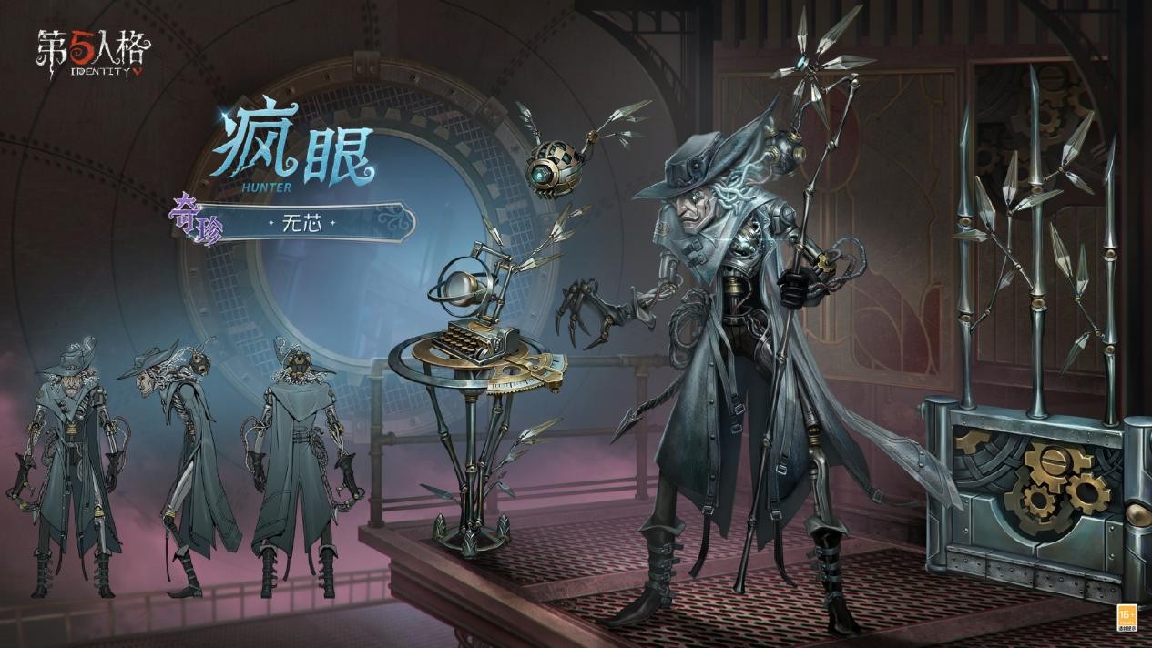 迷雾真相《第五人格》第四十一赛季·精华2今日上线!