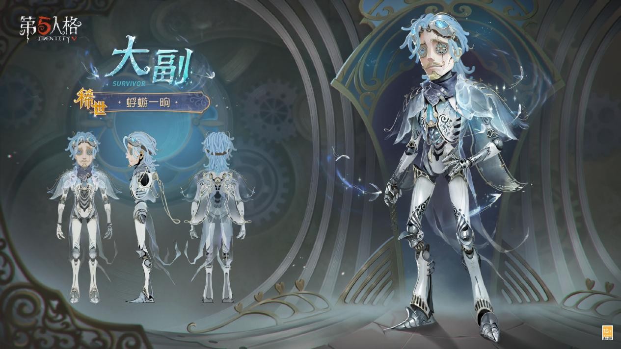 迷雾真相《第五人格》第四十一赛季·精华2今日上线!