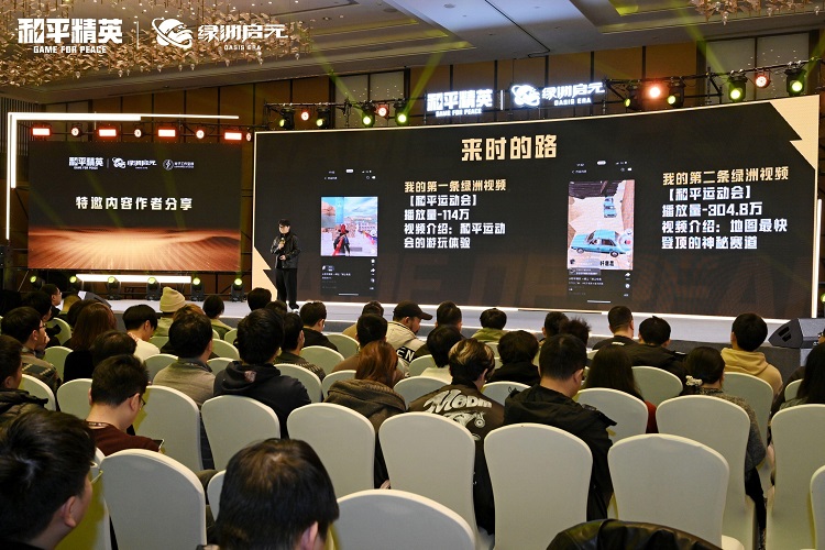 致敬每一份热爱|绿洲启元生态大会暨 年度荣誉颁奖圆满落幕