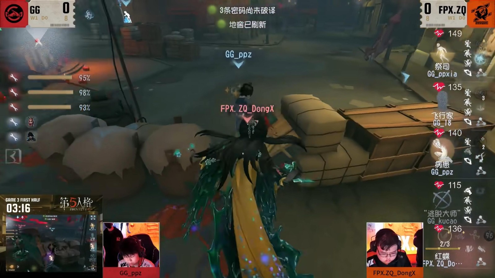 奋楫争先!TE、FPX.ZQ力破强敌锁定总决赛最终席位!