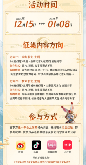 《长安幻想》品牌代言人张若昀官宣!同赴妖灵幻世,共传长安文化